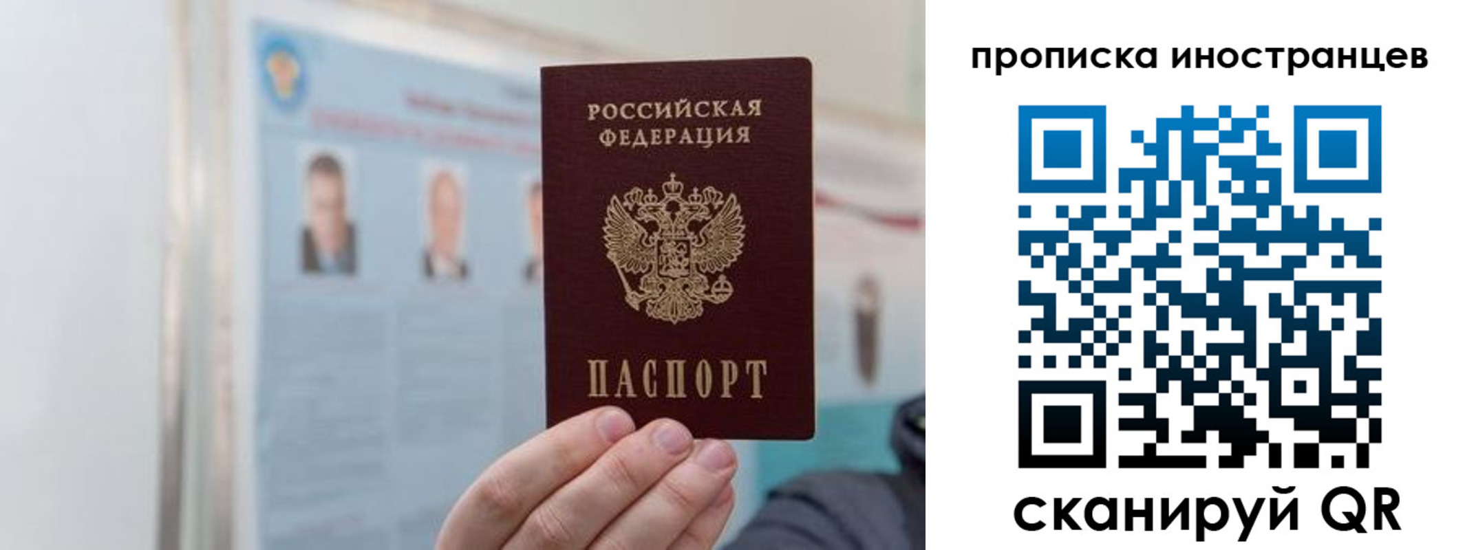 прописка паспорт в Медвежьегорске