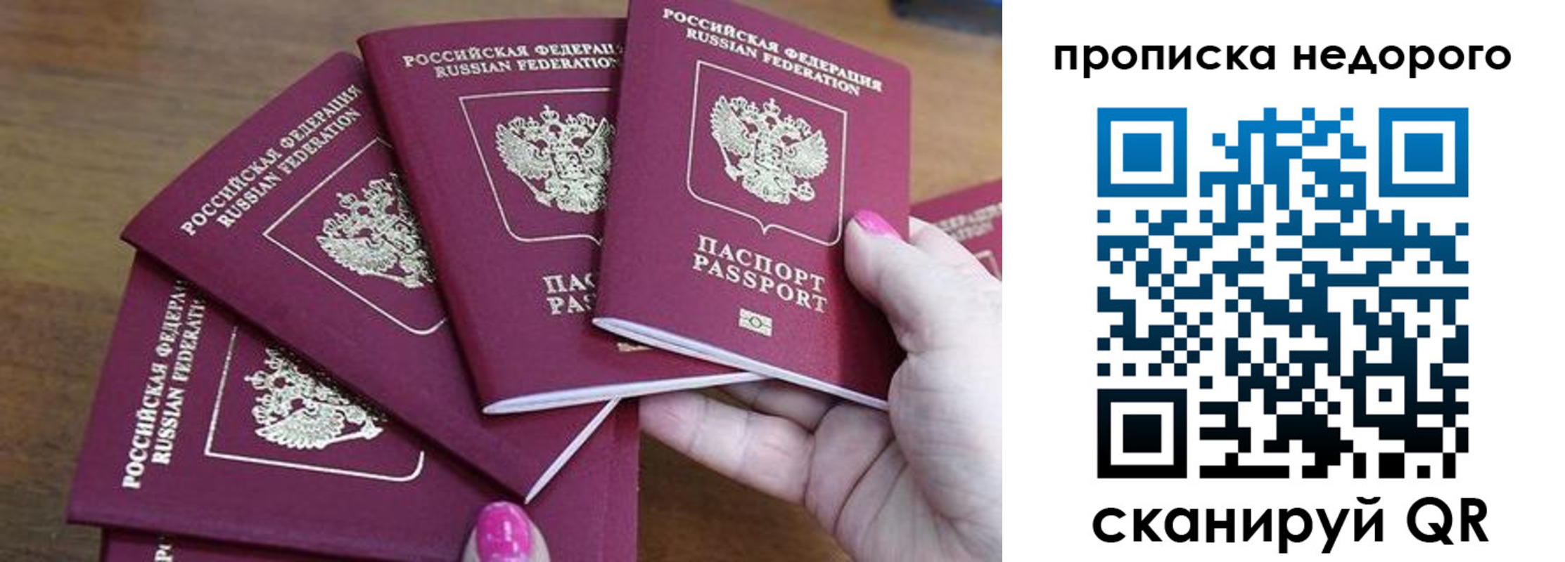 прописка для работы в Медвежьегорске