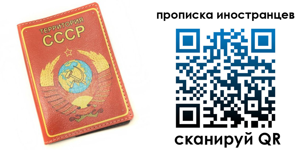 временная регистрация купить в Медвежьегорске