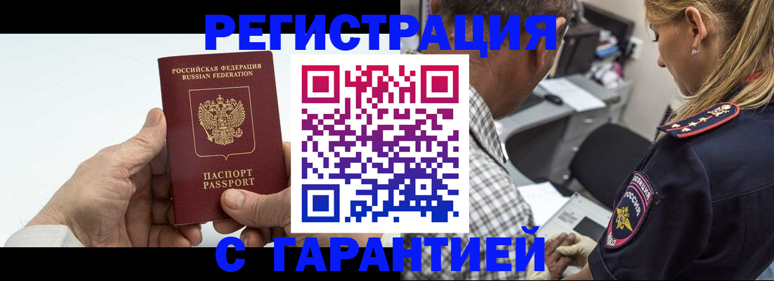 регистрация в Медвежьегорске