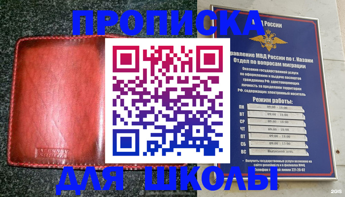 прописка штамп в Медвежьегорске