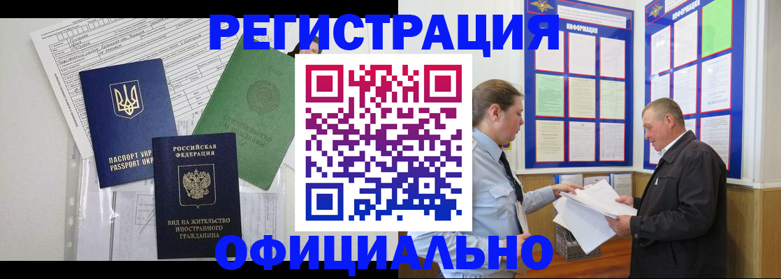 прописка паспорт в Медвежьегорске