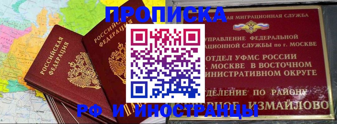 временная регистрация законно в Медвежьегорске